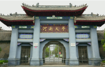 2022年河南大學MEM學費學制及招生人數(shù)一覽