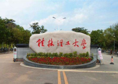 2022年桂林理工大學MBA學費學制及招生人數一覽