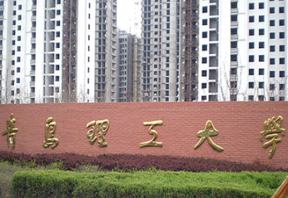 2022年青島理工大學(xué)MEM學(xué)費(fèi)學(xué)制及招生人數(shù)一覽
