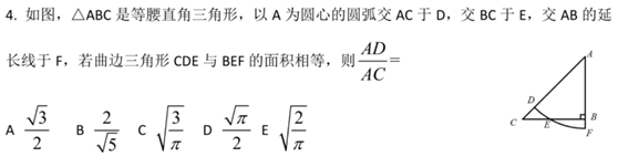 2022MBA考研真題答案及解析-MBA數學真題解析（雄松華章文字版）