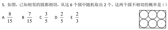 2022MBA考研真題答案及解析-MBA數學真題解析（雄松華章文字版）
