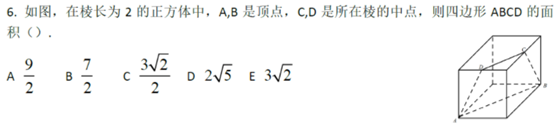 2022MBA考研真題答案及解析-MBA數學真題解析（雄松華章文字版）