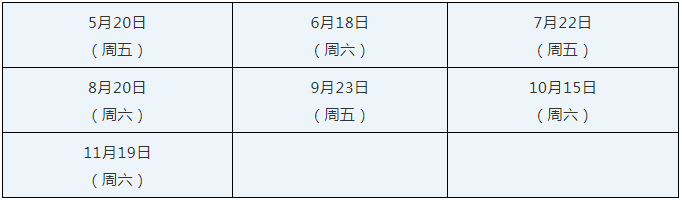 中山大學管理學院2023年EMBA提前面試時間安排