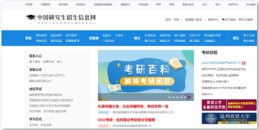 武漢大學2022年碩士研究生招生考試初試成績查詢及相關事項通知