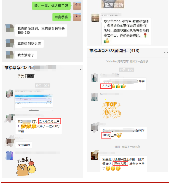 榮耀時(shí)刻！華章學(xué)員22考研高分霸屏又來(lái)卷了！