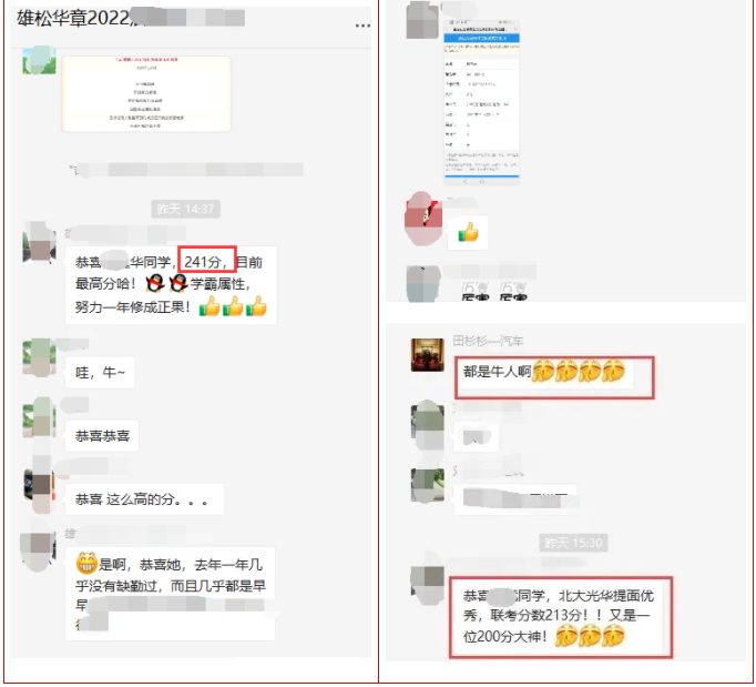 榮耀時(shí)刻！華章學(xué)員22考研高分霸屏又來(lái)卷了！