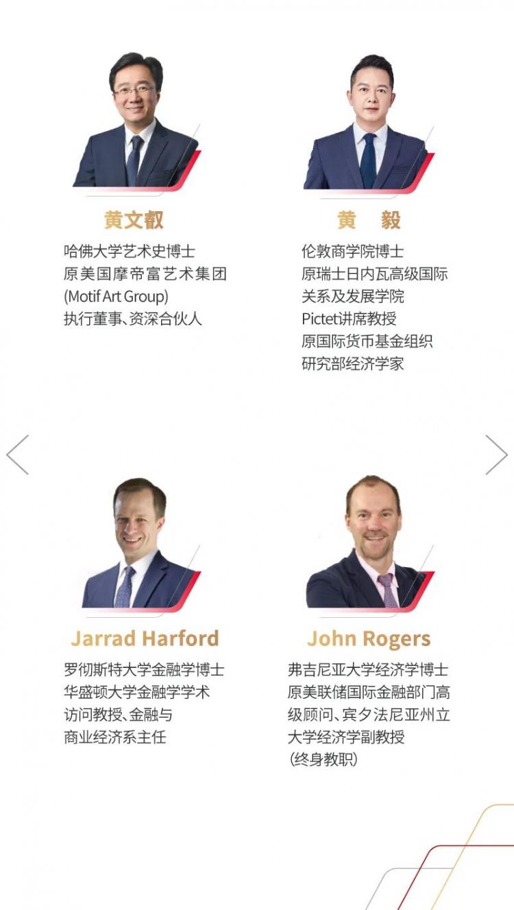 復旦大學2023級金融EMBA項目招生簡章