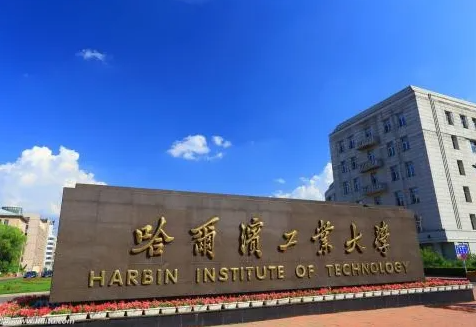2022年哈爾濱工業大學MBA學費學制及招生人數一覽