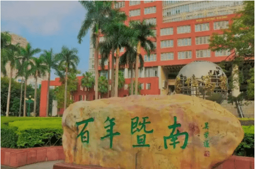 2023年暨南大學MBA學費學制及擬招生人數公布