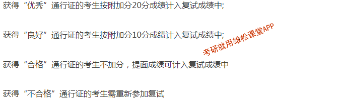 2023年中南財(cái)經(jīng)政法大學(xué)MBA提前批面試方案！