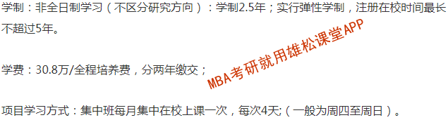 2023年廈門大學MBA學費學制及擬招生人數