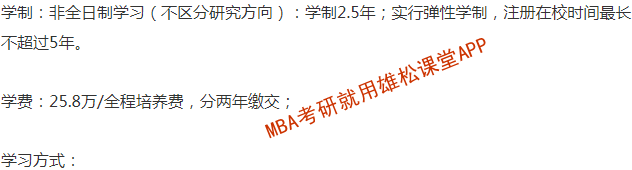 2023年廈門大學MBA學費學制及擬招生人數