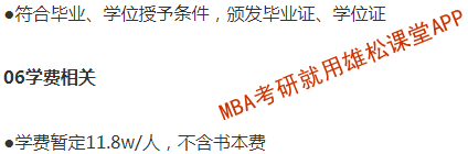 2023年江西財經(jīng)大學(xué)深圳研究院工商管理（MBA）招生簡章