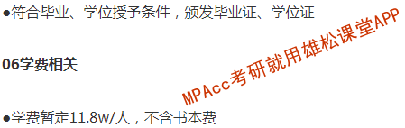 2023年江西財經(jīng)大學深圳研究院會計碩士（MPAcc）招生簡章