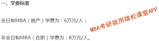 2023年河北工業大學MBA學費及擬招生人數