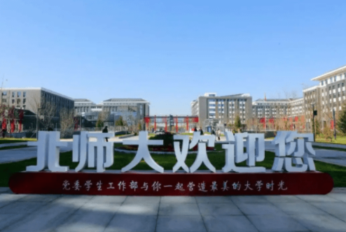 2023年北京師范大學MBA學費及擬招生人數