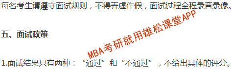 2023年廣東工業大學MBA提前面試通知