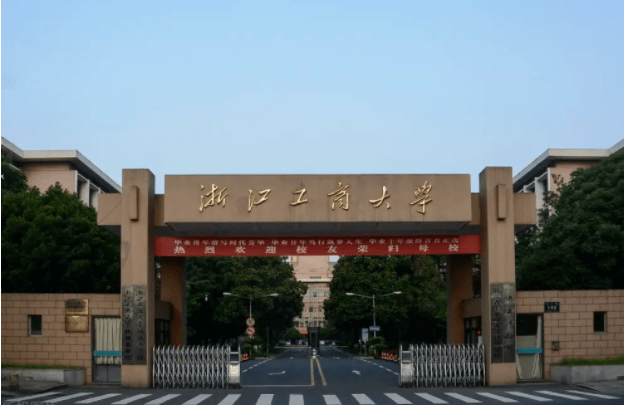 2023年浙江工商大學工商管理碩士（MBA）招生簡章