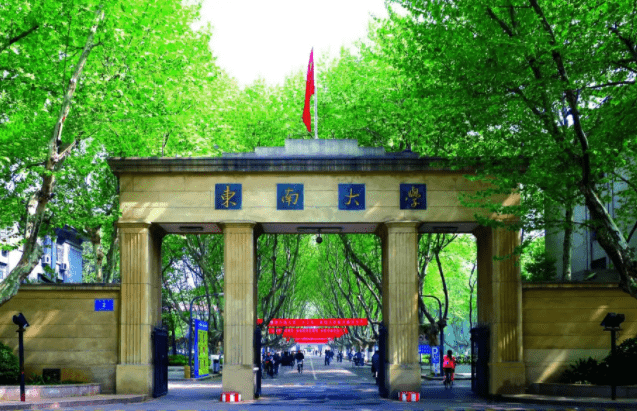 2023年東南大學工商管理碩士（MBA）招生簡章