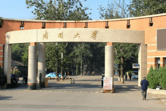 2023年南開大學(xué)工商管理碩士（MBA）招生簡章