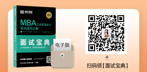 西安交通大學2023年MBA招生簡章