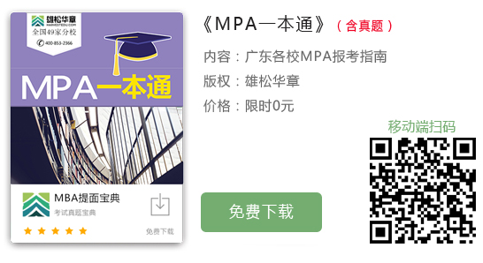 學(xué)費漲了！2023年暨南大學(xué)公共管理碩士（MPA）招生簡章