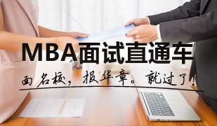 MBA報考條件