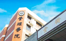 華章MBA-復試